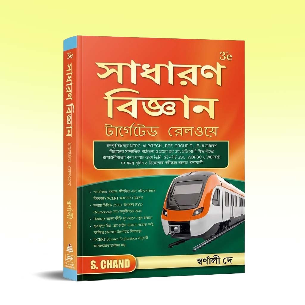 Sadharon Bigyan Targeted Railway - s. chand.jpg